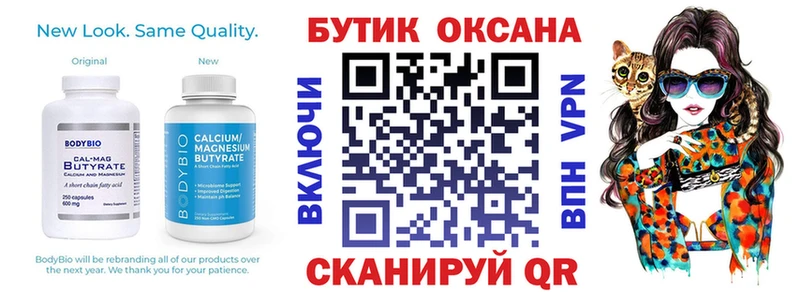 что такое   Боровск  БУТИРАТ 99% 
