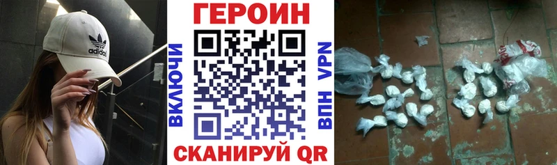 Героин VHQ  Боровск 