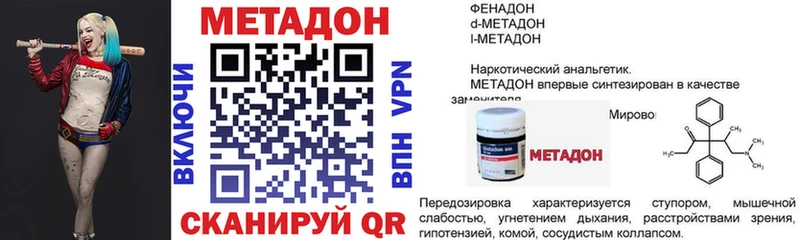 МЕТАДОН мёд  хочу наркоту  Боровск 
